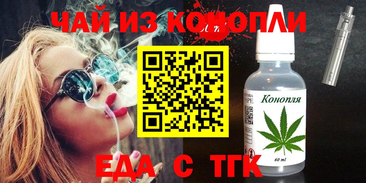 Луховицы  Cannafood марихуана  Вход с VPN 