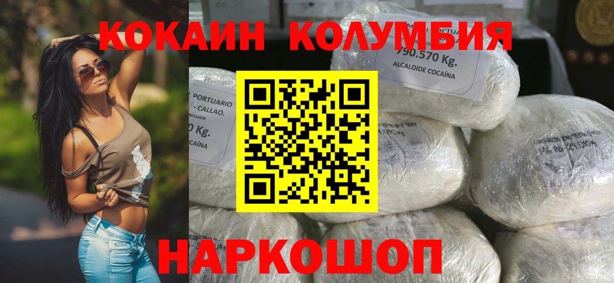 КОКАИН Боливия  КОКАИН Боливия  COCAIN  Вход с VPN  Луховицы 