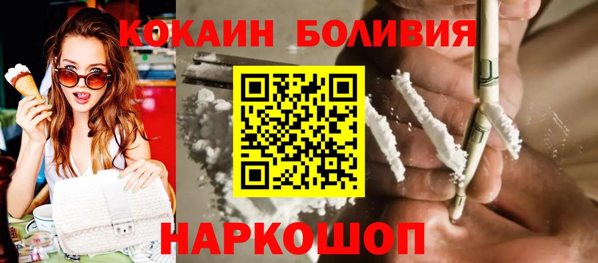 Кокаин Колумбийский Луховицы