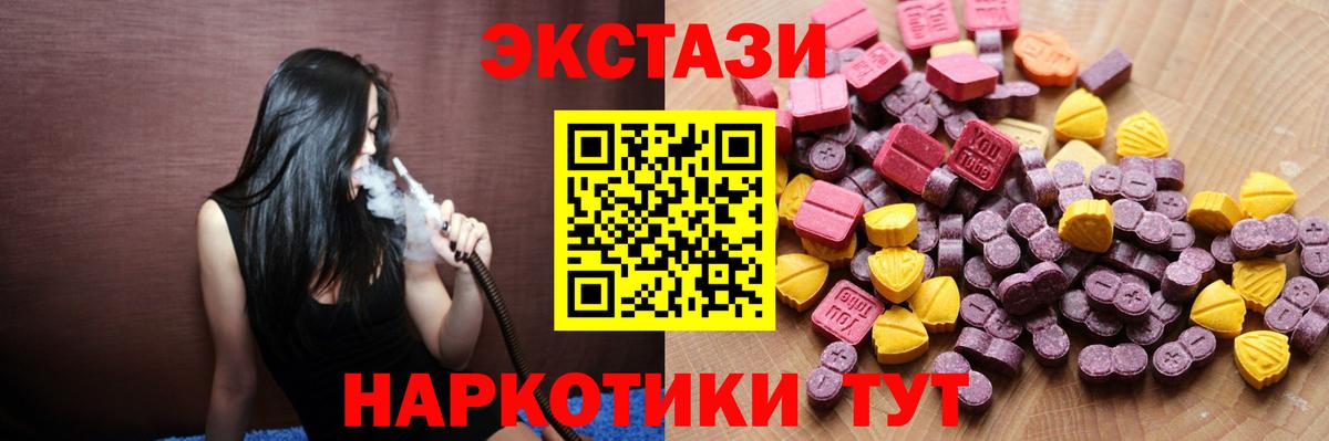 Экстази DUBAI  Вход с VPN  ЭКСТАЗИ  Луховицы  Экстази 300 mg 