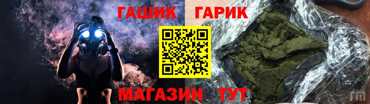 Гашиш гашик Луховицы