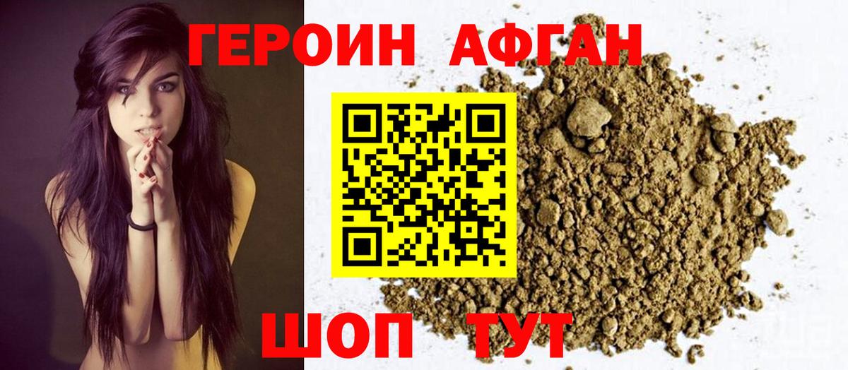 ГЕРОИН  Вход с VPN  Луховицы  ГЕРОИН белый 