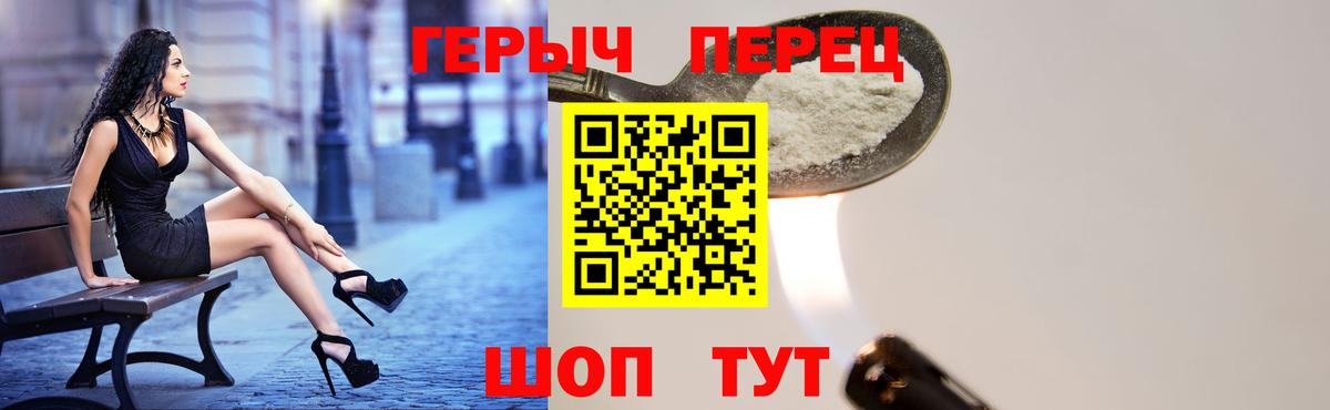 ГЕРОИН гречка Луховицы