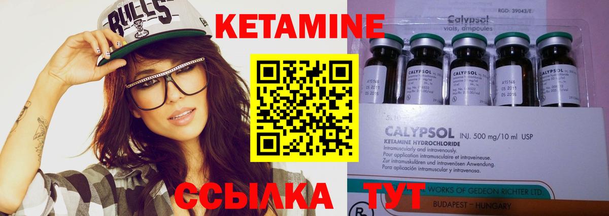 КЕТАМИН ketamine  Вход с VPN  Луховицы  кракен ТОР  Кетамин VHQ 