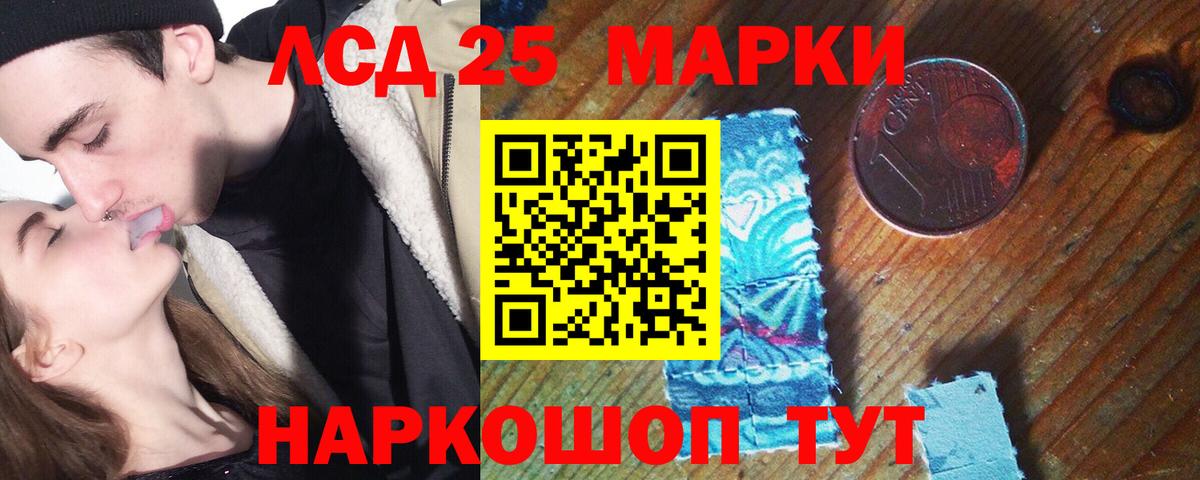LSD-25 экстази кислота Луховицы