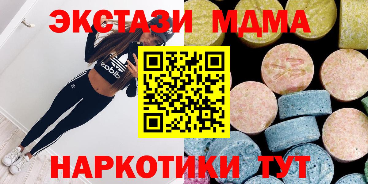 Луховицы  МДМА кристаллы  Вход с VPN  МДМА crystal 