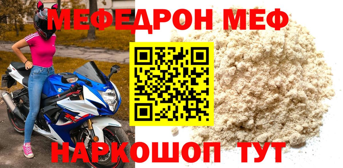 Луховицы  Мефедрон мука  Вход с VPN 