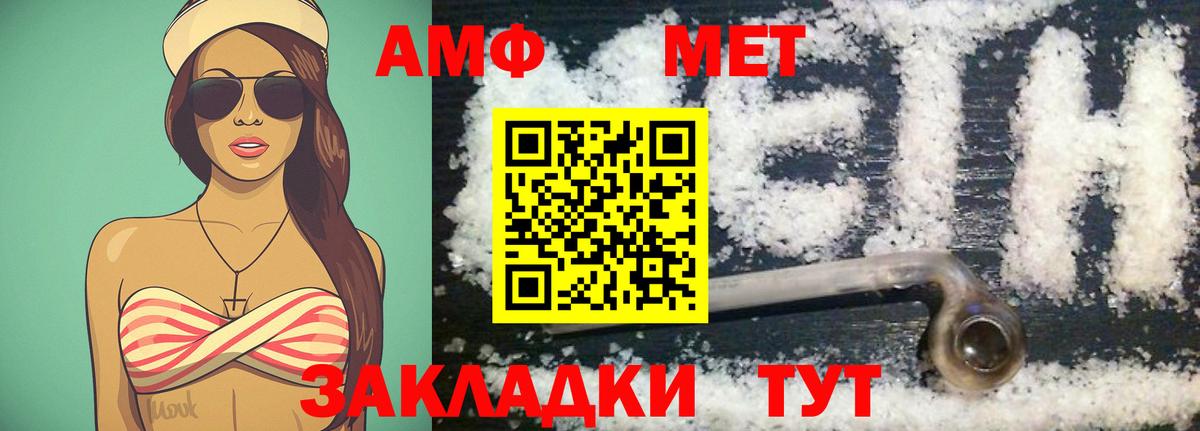 Первитин Methamphetamine Луховицы
