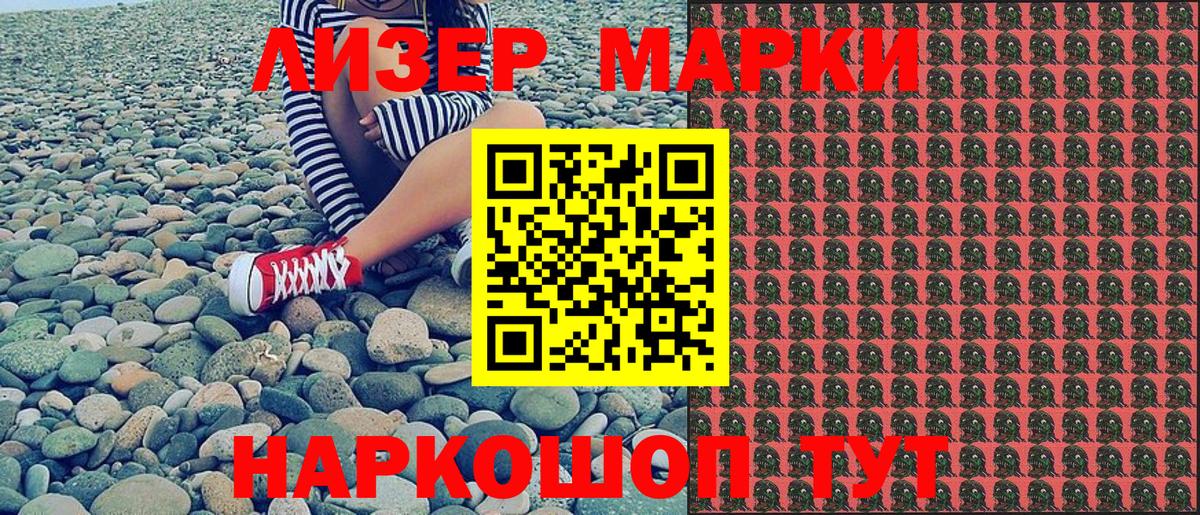 Марки N-bome 1,5мг  Вход с VPN  Марки N-bome 1,5мг  цена   Луховицы 