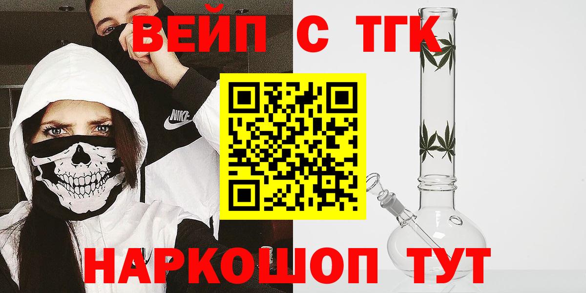 Луховицы  ТГК THC oil  Вход с VPN 